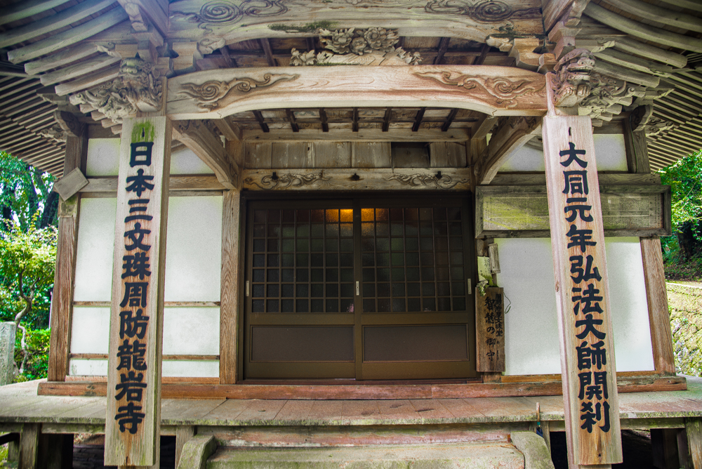 oshima-temple-10